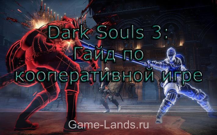 Dark Souls 3    -  7