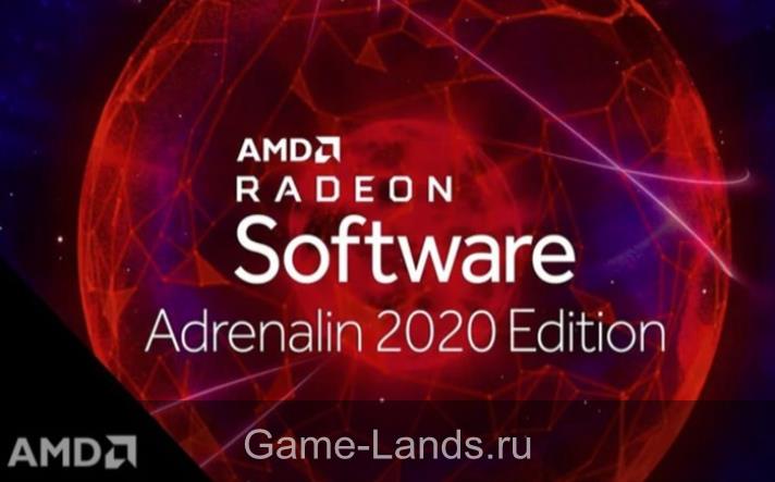 Настройки для видеокарт AMD