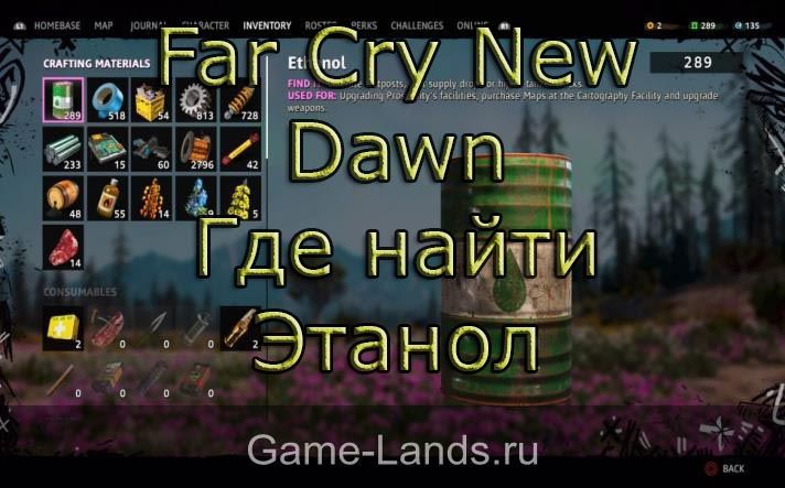 Far Cry New Dawn – Где найти Этанол