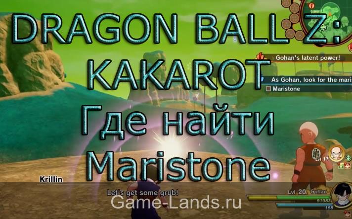 DRAGON BALL Z: KAKAROT – Где найти драгоценный камень Maristone