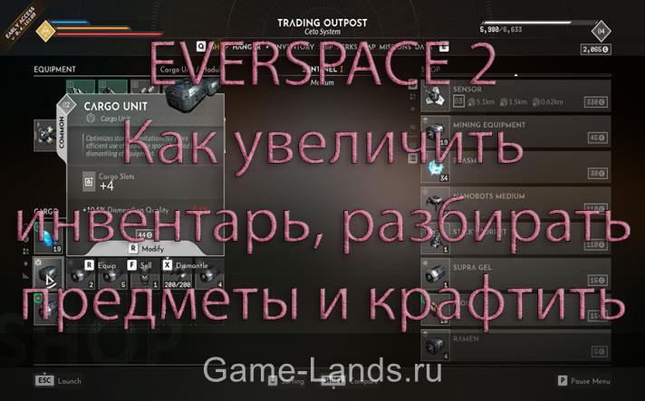 EVERSPACE 2 – Как увеличить инвентарь, разбирать предметы и крафтить