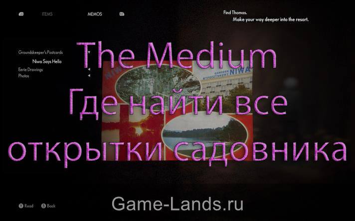 The Medium – Где найти все открытки садовника