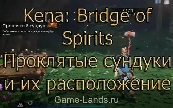 Kena Bridge of Spirits     100  WTFTimeru