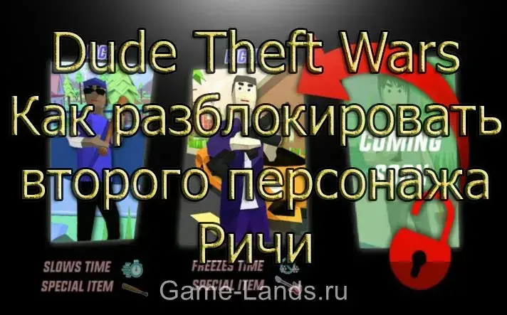 -       - Dude Theft Wars  - YouTube