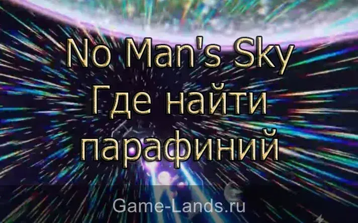 No Man's Sky – Где найти парафиниий