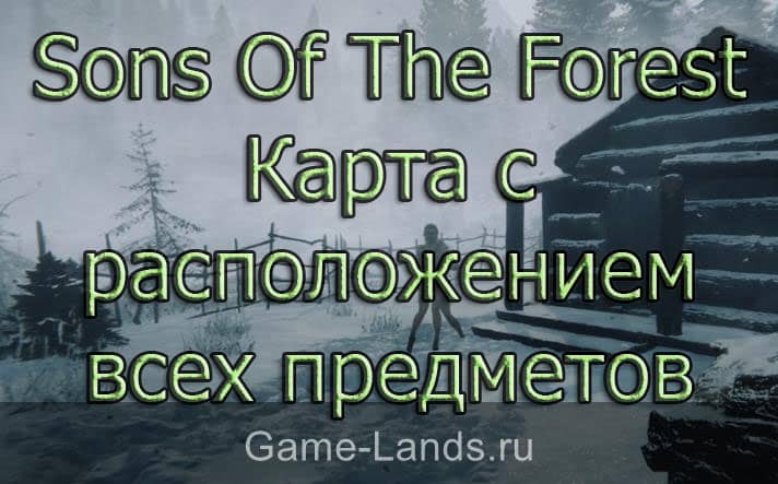 Как сделать фляжку с водой в Sons Of The Forest (фляга с принтом) — nate-lit.ru