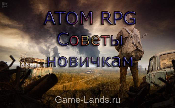 ATOM RPG– Советы новичкам