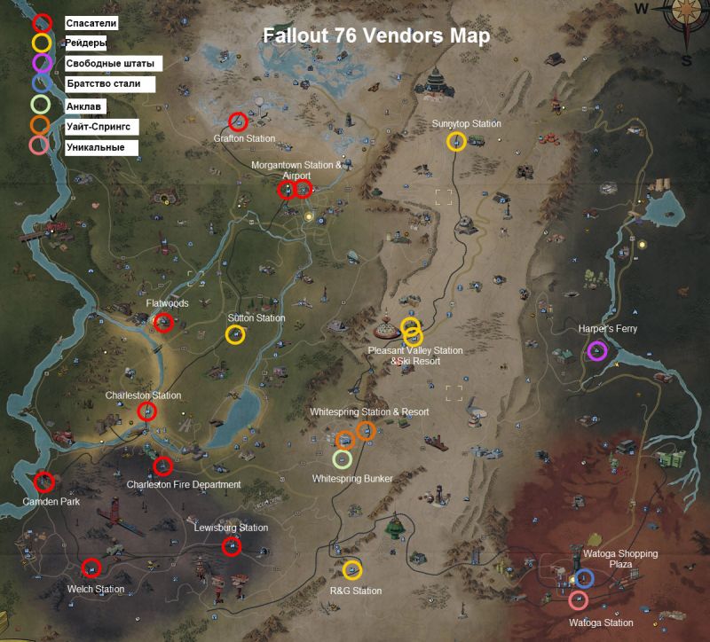 Карта расположения торговцев в Fallout 76