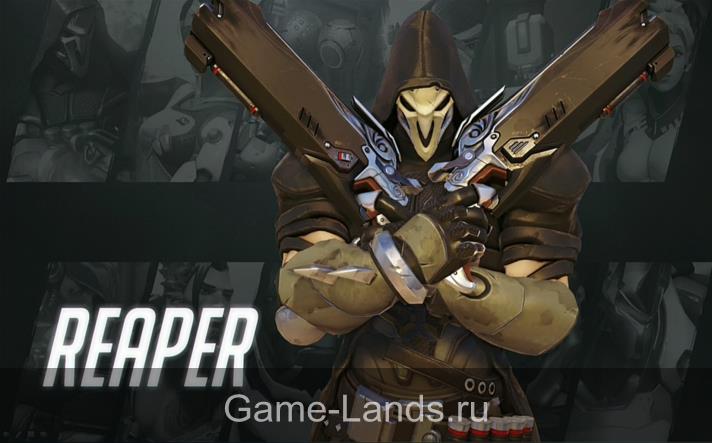 overwatch reaper как играть